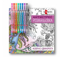 Розмальовка антистрес з гелевими ручками Міфічні єдинороги Santi (450162)