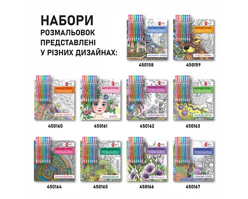 Розмальовка антистрес з гелевими ручками Дивовижний ліс Santi (450165)