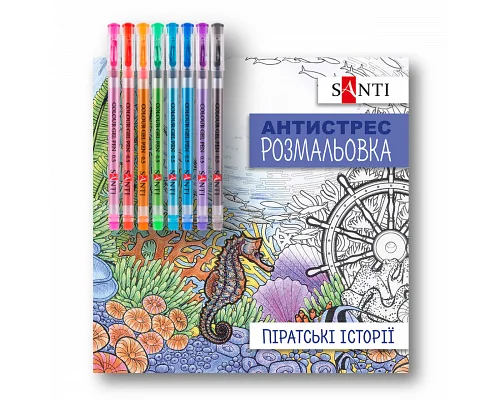 Розмальовка антистрес з гелевими ручками Піратські історії Santi (450167)