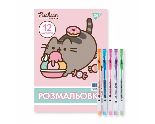 Раскраска А4 Pusheen с гелевыми ручками с глиттером 1 Вересня (450168)