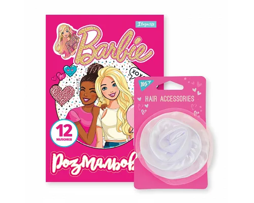 Розмальовка А4 1Вересня Barbie з прикрасою для волосся 1 Вересня (450169)