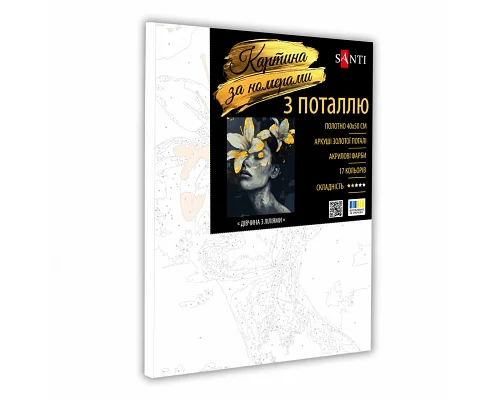 Картина за номерами Дівчина з ліліями з золотою поталью 40*50 см SANTI (955290)