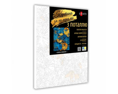 Картина за номерами Золота симфонія з золотою поталью 40*50 см SANTI (955297)