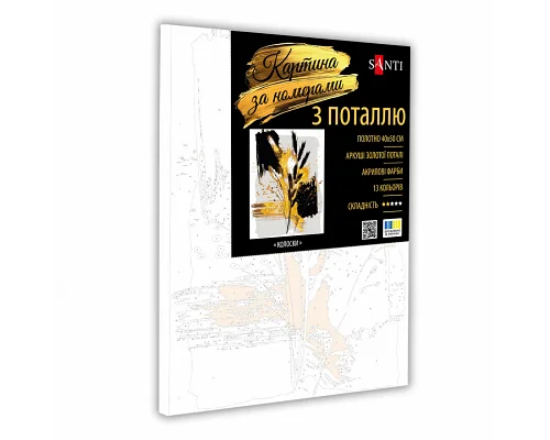 Картина за номерами Колоски з золотою поталью 40*50 см SANTI (955291)