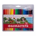 Фломастери 18 кольорів 1 Вересня (650552)