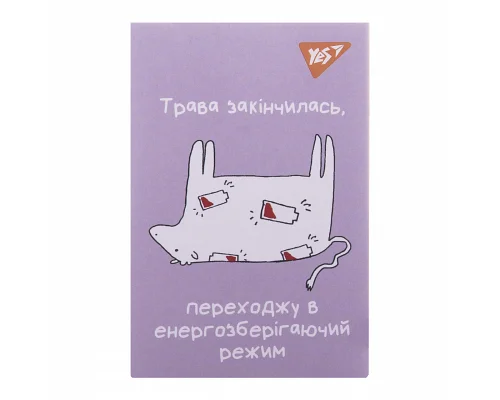 Блокнот А7 Таємне життя корів 48 аркушів клітинка YES (152098)