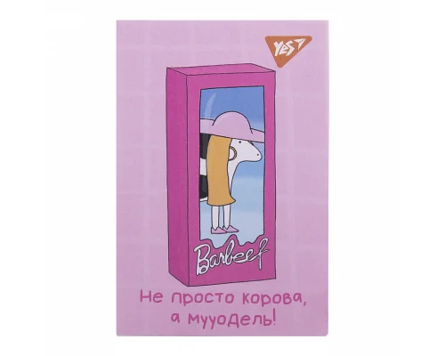 Блокнот А7 Таємне життя корів 48 аркушів клітинка YES (152098)