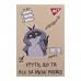 Блокнот А7 Smart raccoon 48 аркушів клітинка YES (152107)