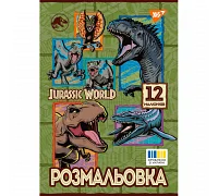 Раскраска А4 Jurassic park 12 страниц  (743275)