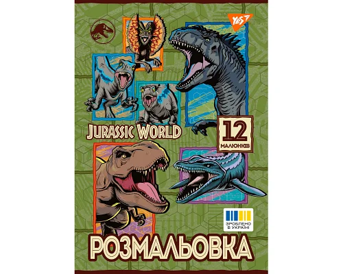 Раскраска А4 Jurassic park 12 страниц  (743275)