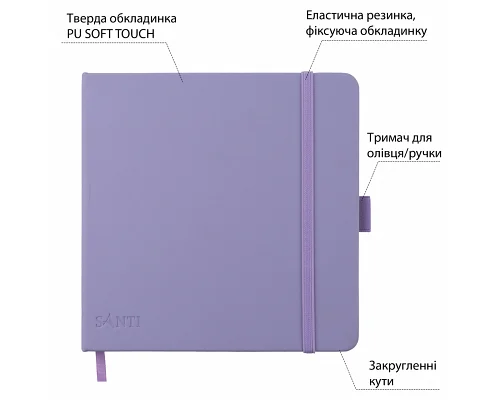 Скетчбук для графіки та скетч-маркерів Santi18х18см 80 арк. тверда обкладинка PU 110г/м2 (743194)