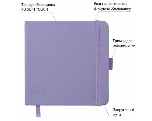 Скетчбук для графіки та скетч-маркерів Santi15х15см 80 арк. тверда обкладинка PU 110г/м2 (743191)