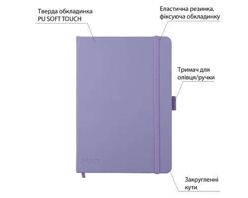 Скетчбук для графіки 16х23см 80 арк. тверда обкладинка PU 110г/м2 фіолетовий Santi (743186)