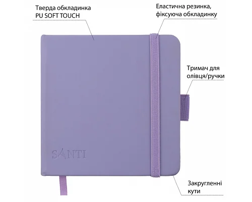 Скетчбук для графіки 12х12см 100 арк. тверда обкладинка PU 110г/м2 фіолетовий Santi (743188)