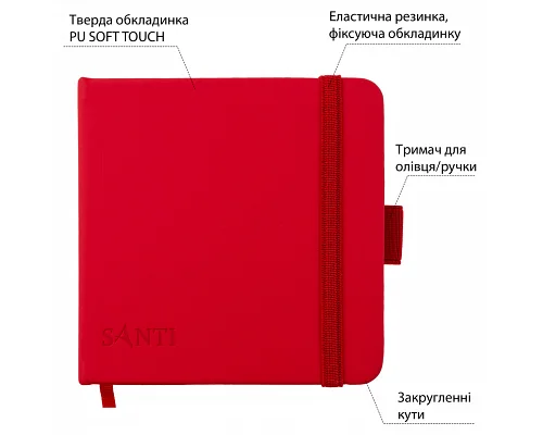 Скетчбук для графіки 12х12см 100 арк. тверда обкладинка PU 110г/м2 червоний Santi (743189)