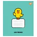 Зошит учнівський шкільний Line Friends Stylish А5 12 аркушів лінія YES (767646)