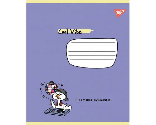 Зошит учнівський шкільний Cool vibe А5 24 аркушів лінія YES (767845)