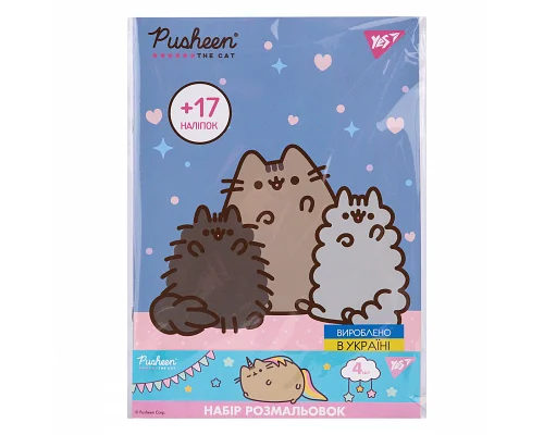 Набір розмальовок А4 Pusheen 4штуки YES (743314)