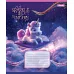 Тетрадь ученическая школьная Unicorn А5 12 листов косая линия 1 Вересня (768129)