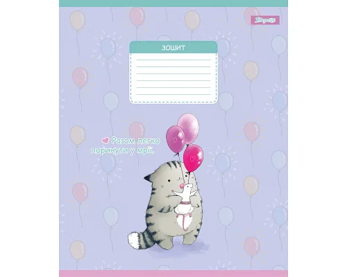 Зошит учнівський шкільний Meow Cat А5 12 аркушів лінія 1 Вересня (768149)