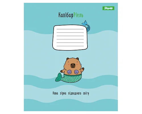 Тетрадь ученическая школьная Happy Capybara А5 12 листов клетка 1 Вересня (768153)