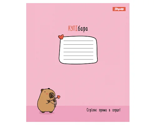 Тетрадь ученическая школьная Happy Capybara А5 12 листов клетка 1 Вересня (768153)