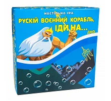 Настольная игра Strateg Рускій воєнний корабль іди на... дно (30987)