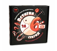 Настільна гра Strateg Встигни за 6 секунд 18+ українською мовою 30783