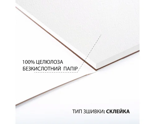 Скетчбук SANTI для акварелі 11х11см 20 аркушів склейка 200г/м2 (743305)