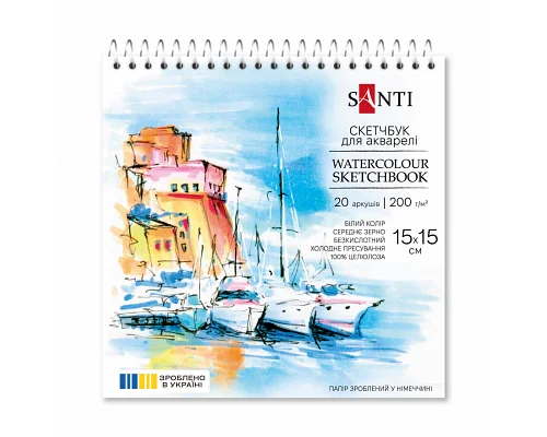 Скетчбук SANTI для акварелі 15х15см 20 аркушів пружина 200г/м2 (743291)