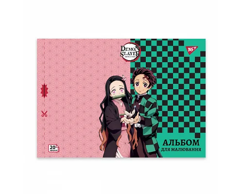 Альбом для малювання А4 20 скоба з перфорацією Demon Slayer YES (130586)