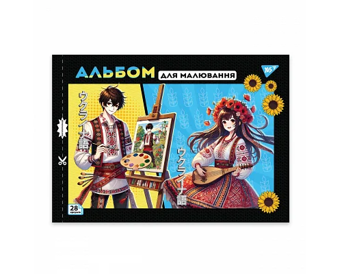 Альбом для малювання А4 28 скоба з перфорацією Anime YES (130587)