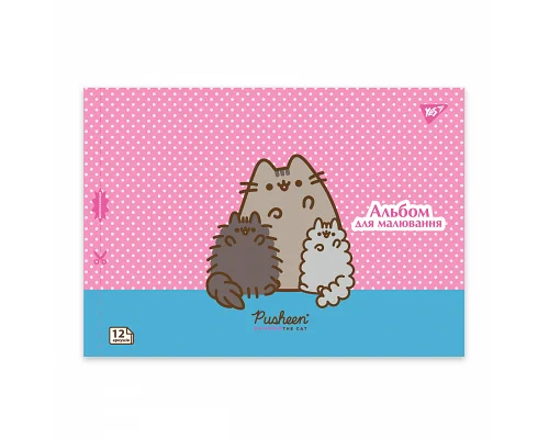Зошит для малювання А4 12 скоба з перфорацією Pusheen YES (130588)