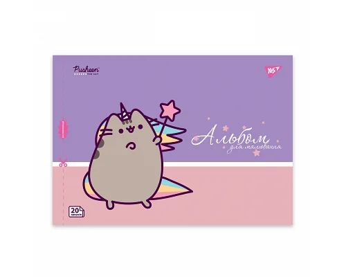 Альбом для малювання А4 20 скоба з перфорацією Pusheen YES (130589)