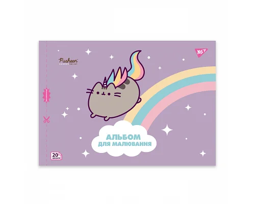 Альбом для малювання А4 20 скоба з перфорацією Pusheen YES (130589)