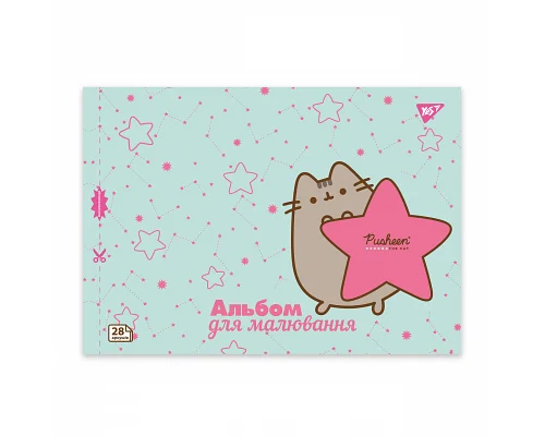 Альбом для малювання А4 28 скоба з перфорацією Pusheen YES (130590)