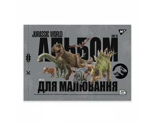 Альбом для малювання А4 20 скоба з перфорацією Jurassic World YES (130592)