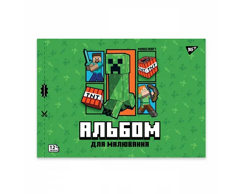 Альбом для малювання А4 12 скоба з перфорацією Minecraft Boom YES (130593)