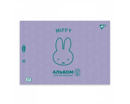 Альбом для рисования А4 20 скоба с перфорацией Miffy YES (130594)