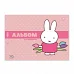 Альбом для рисования А4 20 скоба с перфорацией Miffy YES (130594)