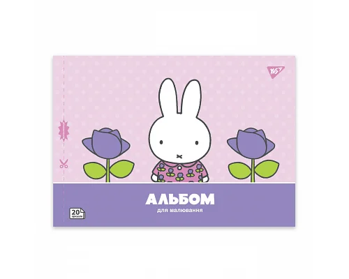 Альбом для рисования А4 20 скоба с перфорацией Miffy YES (130594)