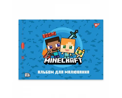Альбом для малювання А4 12 скоба з перфорацією Minecraft YES (130595)