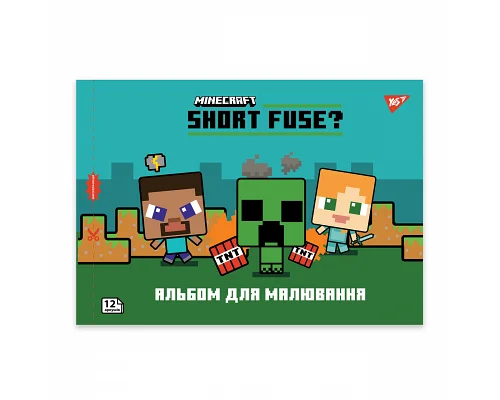Альбом для малювання А4 12 скоба з перфорацією Minecraft YES (130595)