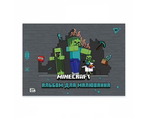 Альбом для малювання А4 20 скоба з перфорацією Minecraft YES (130596)