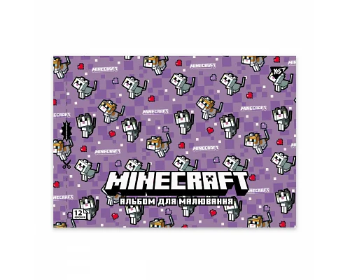 Альбом для малювання А4 12 скоба з перфорацією Minecraft YES (130598)