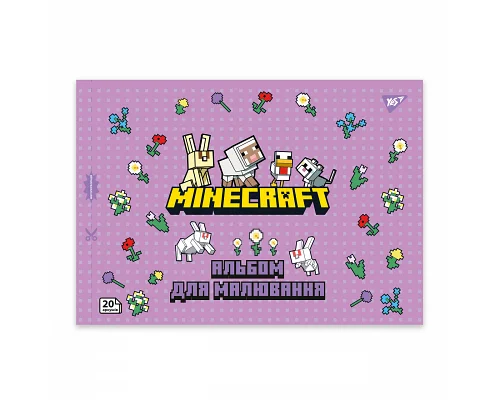 Альбом для малювання А4 20 скоба з перфорацією Minecraft YES (130599)