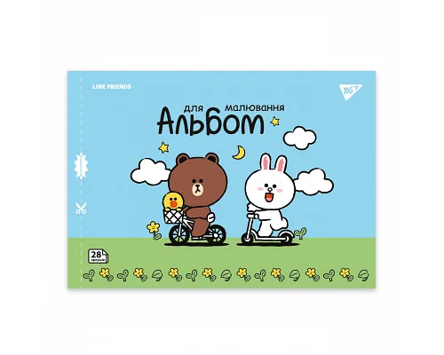 Зошит для малювання А4 28 скоба з перфорацією Line Friends YES (130605)