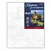 Картина за номерами SANTI Тоскана 40х50 см (955749)