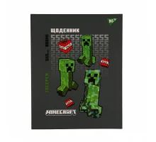 Щоденник шкільний твердий Minecraft Creeper Yes (911639)