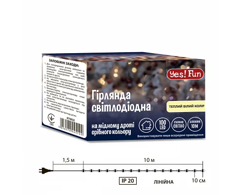 Електрогірлянда Yes! Fun Нитка 120 LED, тепло-біла, 8,4 м, 8 режимів миготіння (974832)